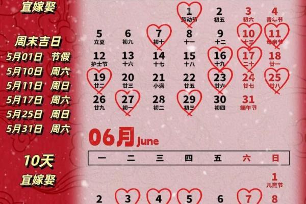 3月4月结婚吉日_3月和4月适宜结婚日子