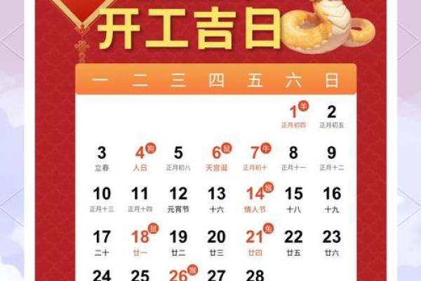 2月修房开工吉日 修房好日子吉日查询