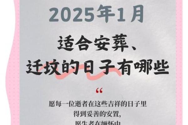 2月迁坟吉日查询(本月迁坟最佳时间) 2月迁坟吉日查询(本月迁坟最佳时间)