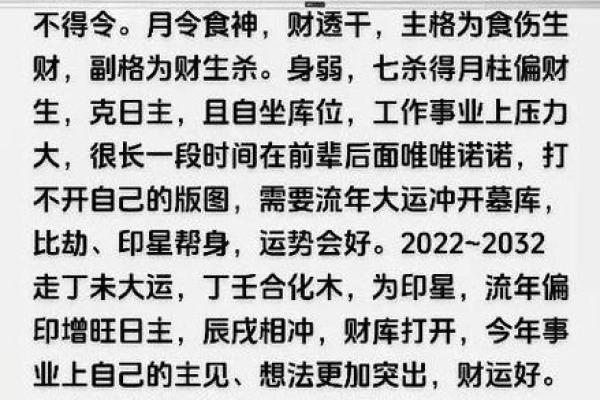 八字财多身弱男命 八字财旺但命弱的男性命理