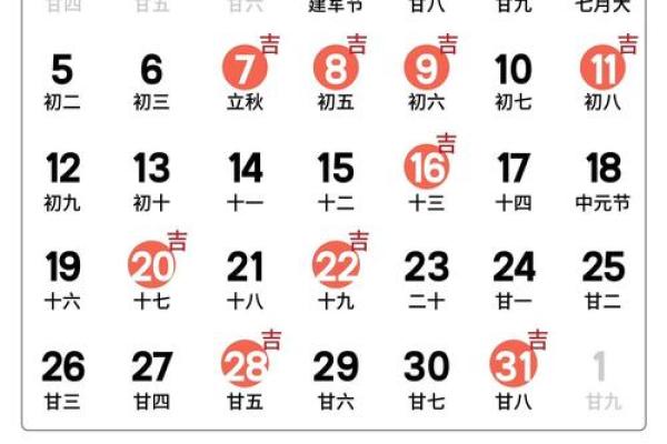 3月28查询吉日（7月28号日子好不好老黄历查询）