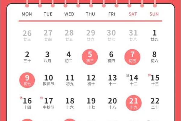 03年九月搬家吉日 搬家什么时候搬最好吉利