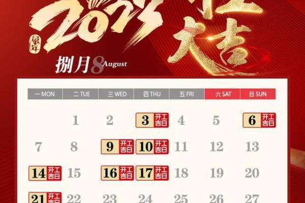 3月查询装修吉日_3月装修好日子查询