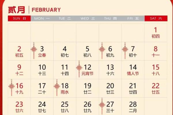 03年闰二月黄历吉日查询（闰二月是多出来一个月吗）