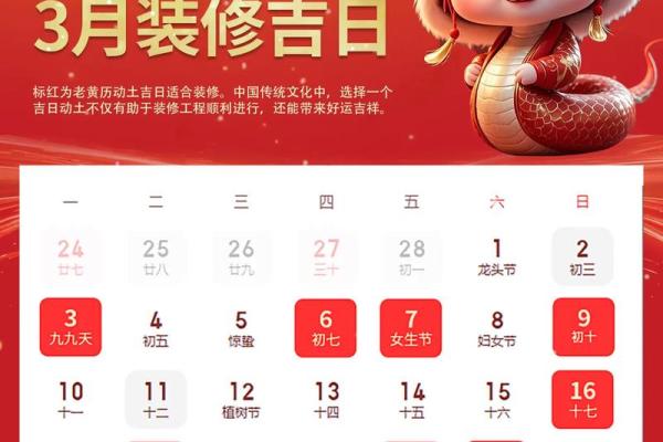 3月21号吉日出行 2022年3月21日黄历