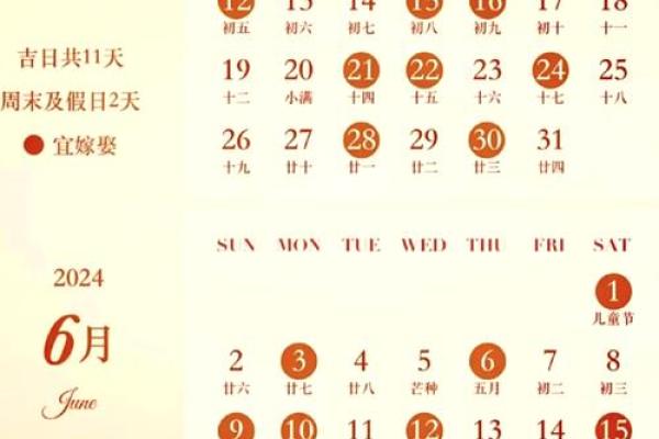 2月整理房间吉日查询 吉月吉日吉时查询