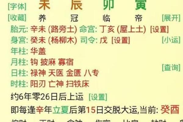 八字大运代表啥命格男生 八字大运对男生命格的影响 八字大运代表啥命格男生 八字大运对男生命格的影响