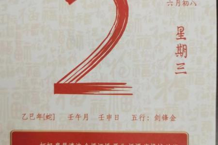 3月31黄历吉日_3月31日的吉祥日历