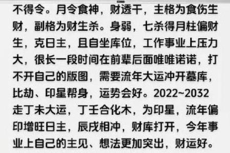 八字财多身弱男命 八字财旺但命弱的男性命理