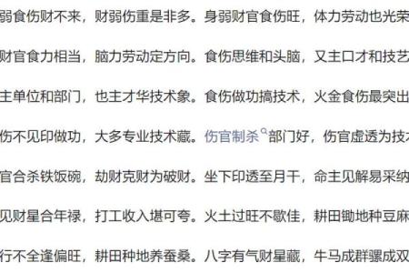 八字财官争合女命 女命八字财官争合之象