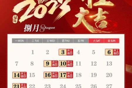 3月查询装修吉日_3月装修好日子查询