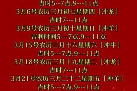 3月21号吉日出行 2022年3月21日黄历