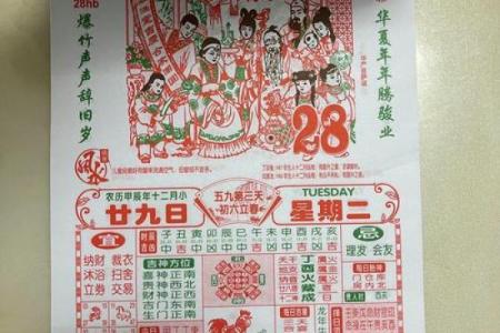 2月开市吉日吉时 黄历万年历吉日吉时